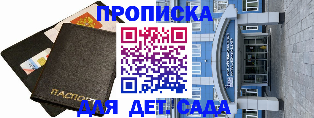 купить прописку в Губахе